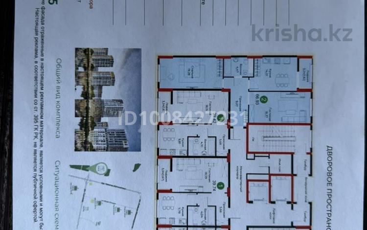 2-комнатная квартира · 68.1 м² · 8/12 этаж, Е-429 26 за 38 млн 〒 в Астане, Нура р-н — фото 2