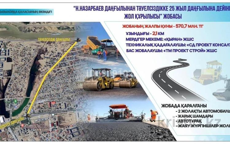 Участок 21.5 соток, Тауелсиздик-Назарбаева за 25 млн 〒 в  — фото 4