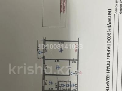 2-комнатная квартира · 45.7 м² · 5/5 этаж, мкр Айгуль, Матросова 54 — Тюленина за 17 млн ₸ в Уральске
