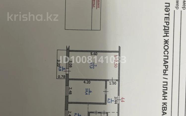 2-бөлмелі пәтер · 45.7 м² · 5/5 қабат, мкр Айгуль, Матросова 54 — Тюленина, бағасы: 17 млн ₸ в Уральске — фото 2