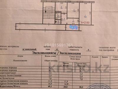 2-бөлмелі пәтер · 49 м² · 4/5 қабат, Донентаева 13, бағасы: 65 000 ₸ в Аксу