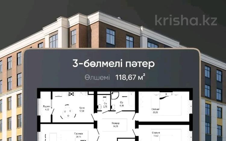 3-комнатная квартира · 119 м² · 5/8 этаж, 29а мкр 140 за 19 млн ₸ в Актау — фото 6