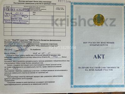 Участок · 8 соток, мкр Алтын Орда за 9 млн ₸ в Шымкенте, Каратауский р-н