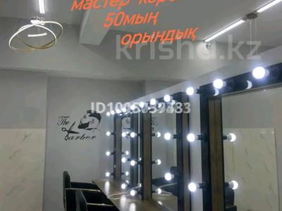 Сұлулық салондары · 70 м², бағасы: 50 000 ₸ в Актау, 32В мкр