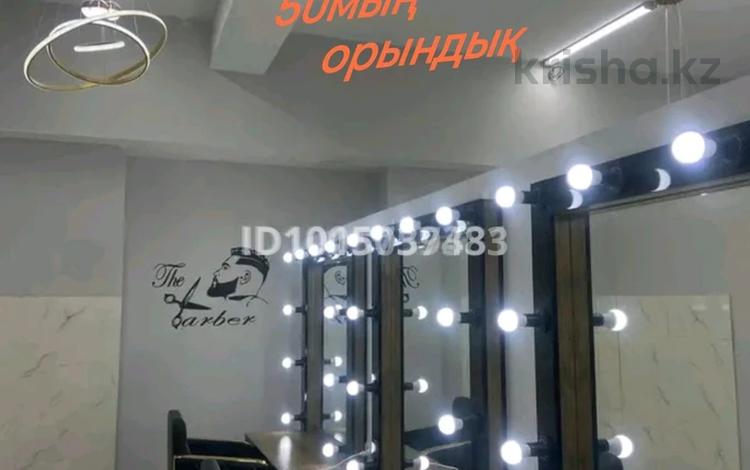Сұлулық салондары · 70 м², бағасы: 50 000 ₸ в Актау, 32В мкр — фото 4