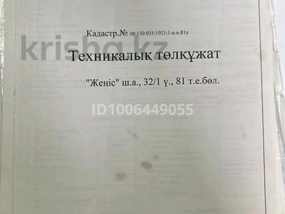 Кеңселер · 43.5 м², бағасы: 3.5 млн 〒 в Уральске, мкр Женис