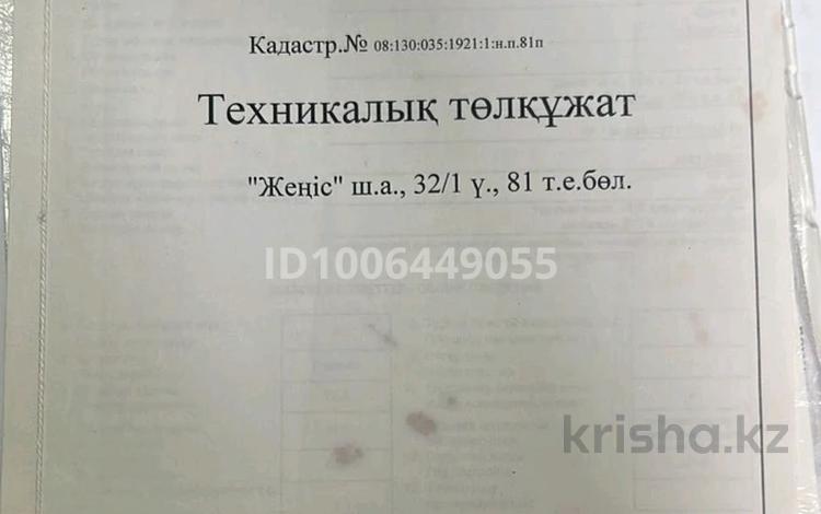 Кеңселер · 43.5 м², бағасы: 3.5 млн ₸ в Уральске, мкр Женис — фото 2