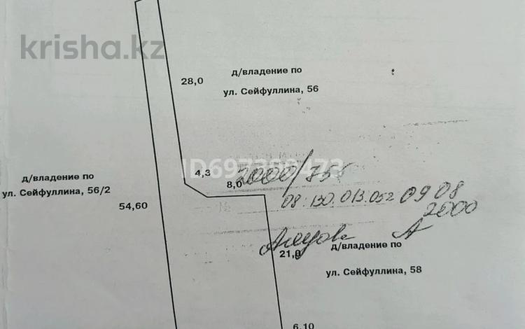 Участок · 4.67 соток, Сейфуллина 56/1 за 18 млн ₸ в Уральске, мкр Школьник — фото 2