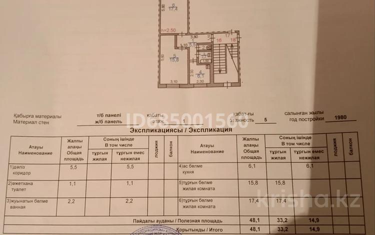2-комнатная квартира, 48 м², 1/5 этаж, Шевченко 31 за 10.2 млн 〒 в Жезказгане — фото 16