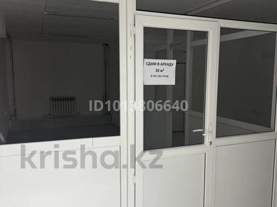 Магазины и бутики · 20 м² за 150 000 ₸ в Кокшетау