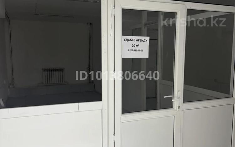 Магазины и бутики · 20 м² за 150 000 ₸ в Кокшетау — фото 5