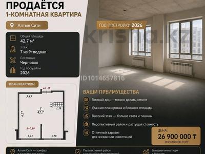 1-комнатная квартира · 42.7 м² · 7/9 этаж, Кульджинский тракт — Бухтарминская за 24.4 млн ₸ в Алматы, Турксибский р-н