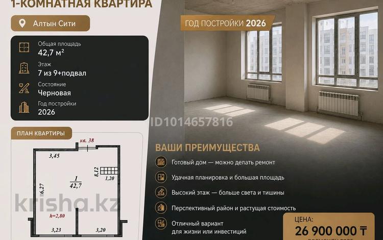 1-комнатная квартира · 42.7 м² · 7/9 этаж, Кульджинский тракт — Бухтарминская за 24.4 млн ₸ в Алматы, Турксибский р-н — фото 5
