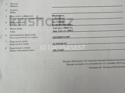 Участок · 8 соток, мкр Азат, Азат мкр. Азат, уч. 1006/2 за 10 млн ₸ в Шымкенте, Енбекшинский р-н