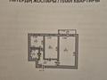 2-бөлмелі пәтер · 42.9 м² · 3/5 қабат, Кравцова 5/1, бағасы: 18 млн ₸ в Астане, р-н Байконур