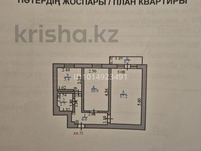 2-бөлмелі пәтер · 42.9 м² · 3/5 қабат, Кравцова 5/1, бағасы: 18 млн ₸ в Астане, р-н Байконур