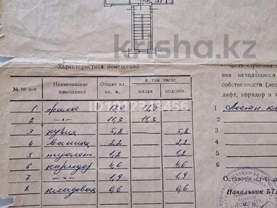 2-бөлмелі пәтер · 45 м² · 5/5 қабат, ул. Аубакира Алимжанова 4, бағасы: 7 млн ₸ в Балхаше