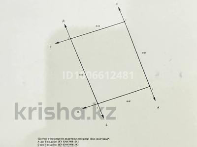 Жер телімі · 5 сотық, 17 квартал 38, бағасы: 11 млн 〒 в Кемертогане
