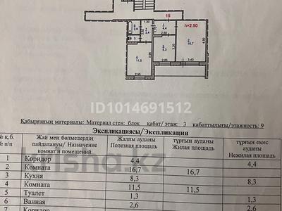 2-комнатная квартира · 48.2 м² · 3/9 этаж, Бухар Жырау 11/1 — Бывшая Короленко за 23 млн ₸ в Павлодаре