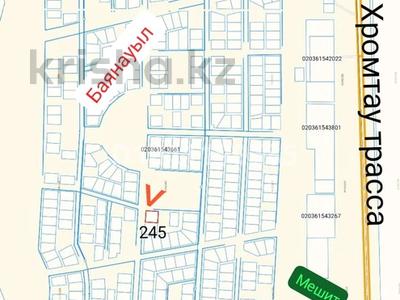 Участок · 11.51 сотка, Баянауыл 245 — Баянауыл 245 за 5.5 млн ₸ в Актобе, жилой массив Заречный-3
