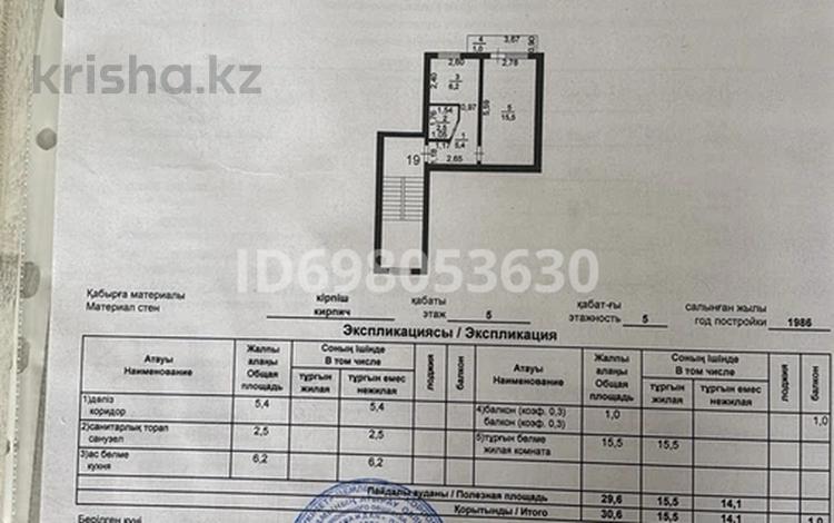 1-комнатная квартира · 30 м² · 5/5 этаж, пгт Балыкши, Каршымбай Ахмедеяров 19 — Школа,рядом лидер,ярмарка.маршруты по всему городу ездить за 10 млн ₸ в Атырау — фото 2