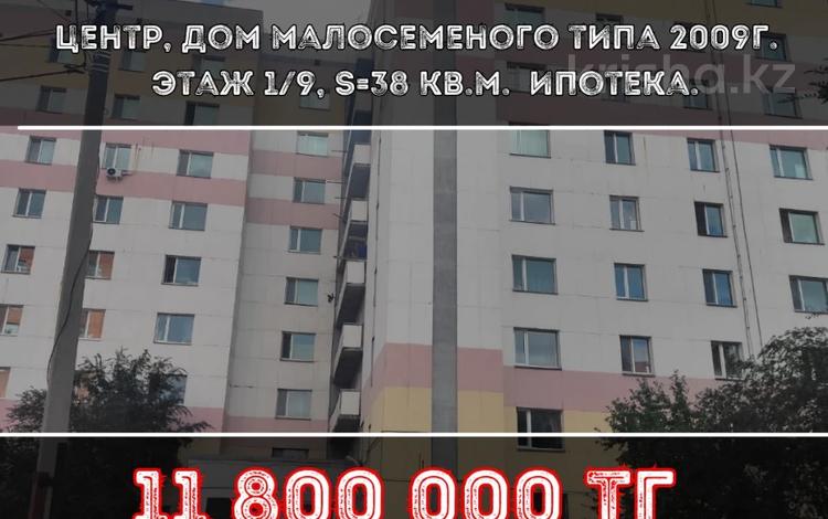 1-бөлмелі пәтер, 38.6 м², 1/9 қабат, Пушкина 135, бағасы: 11.8 млн 〒 в Костанае — фото 2