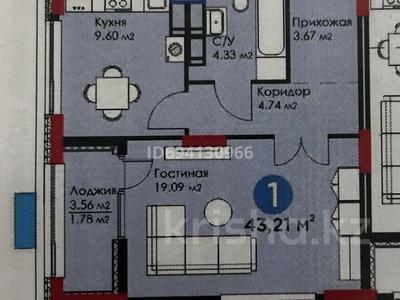1-комнатная квартира, 43.21 м², 14/17 этаж, Аль-Фараби 11/1, 11/3 за 19.5 млн 〒 в Астане, Есильский р-н