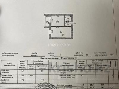 1-комнатная квартира · 53.5 м² · 7/14 этаж, Косшыгулулы 7 за 25.5 млн ₸ в Астане, Сарыарка р-н