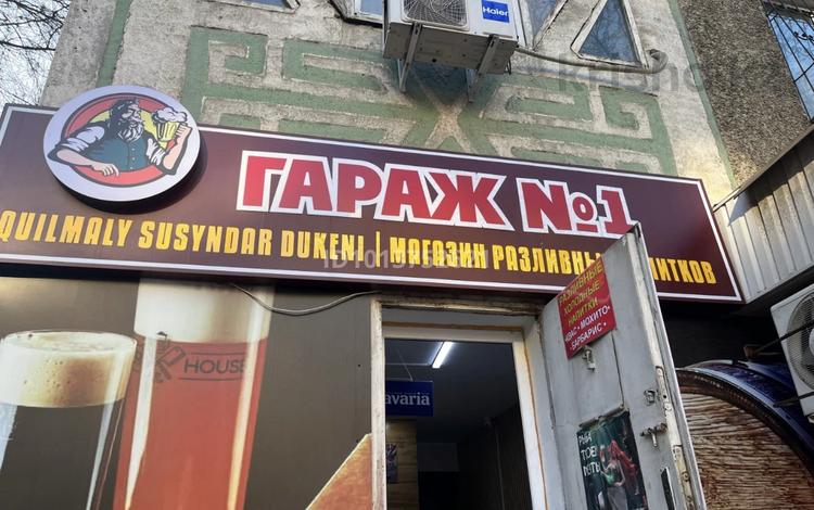 Разливные напитки · 30 м² за 1 млн ₸ в Алматы, Алмалинский р-н — фото 7