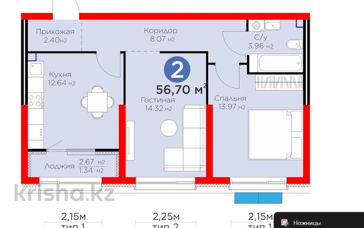 2-комнатная квартира · 56.7 м² · 1/6 этаж, ​Приканальная БАК 99а — Цена со скидкой 41 844 600 за ~ 46.5 млн ₸ в Алматы, Турксибский р-н — фото 2