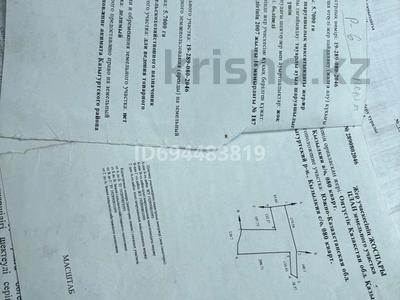 Участок · 5.7 га, Казыгурт Адай ауыл — Кызылсенгир за 6.5 млн ₸ в Туркестанской обл.