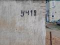 Участок · 8 соток, Геотехника5 — Участок номер 18 за 1.5 млн ₸ в Актобе, мкр Гормолзавод — фото 2