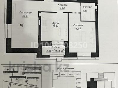 2-бөлмелі пәтер · 68.65 м² · 5/9 қабат, Шамши Калдаяков, бағасы: 50.4 млн ₸ в Астане, Сарайшык р-н