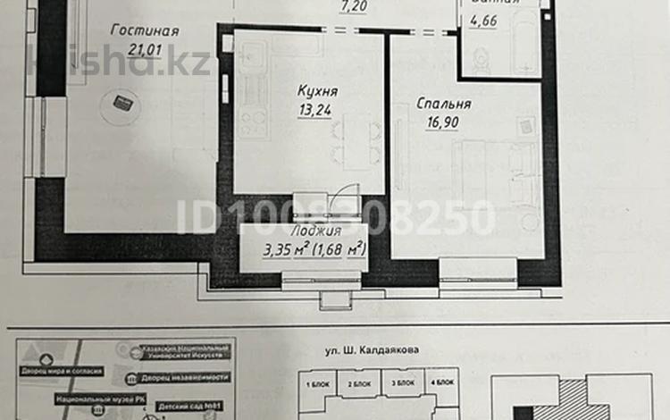 2-бөлмелі пәтер · 68.65 м² · 5/9 қабат, Шамши Калдаяков, бағасы: 50.4 млн ₸ в Астане, Сарайшык р-н — фото 2