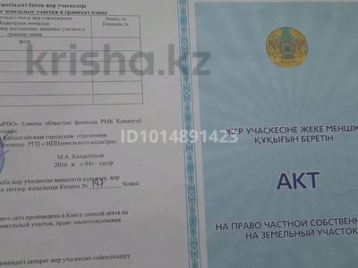 Часть дома · 2 комнаты · 42 м² · 10 сот., Молдабекова 3 за 3.5 млн ₸ в Шенгельды