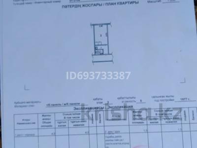 1-комнатная квартира · 18.7 м² · 3/5 этаж, Тұрысов 47 — 11школа алдында за 4 млн 〒 в Шымкенте, Аль-Фарабийский р-н
