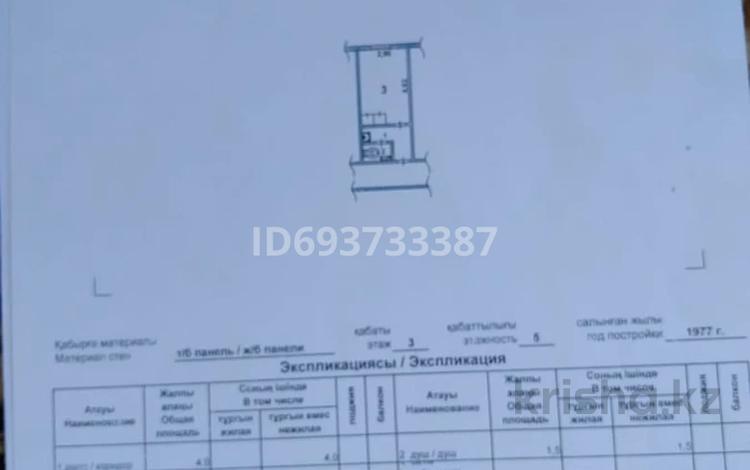1-бөлмелі пәтер · 18.7 м² · 3/5 қабат, Тұрысов 47 — 11школа алдында, бағасы: 4 млн ₸ в Шымкенте, Аль-Фарабийский р-н — фото 2