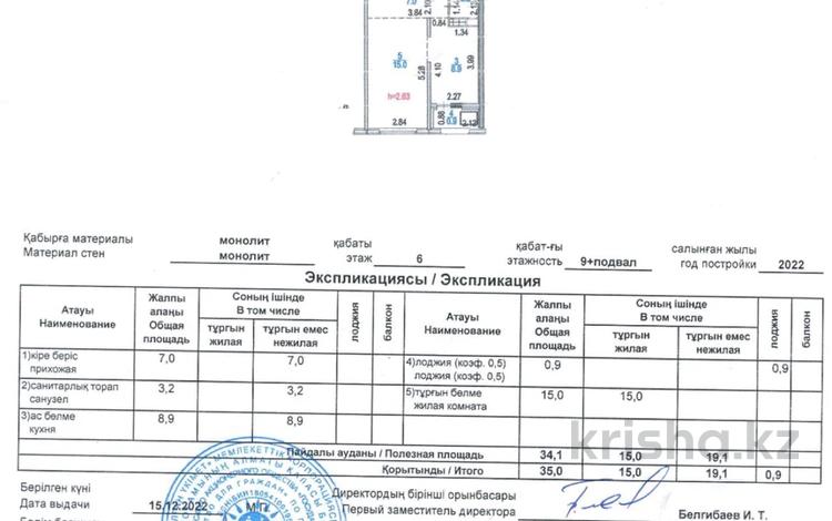 1-комнатная квартира, 35 м², 6/9 этаж, Райымбека — Жуалы за 17.5 млн 〒 в Алматы, Наурызбайский р-н — фото 2