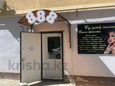 Салоны красоты · 50 м² за 150 000 〒 в Атырау, мкр Нурсая