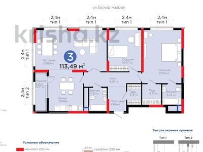 3-комнатная квартира · 113.5 м² · 10/21 этаж, Бухар жырау 20а за 92.9 млн ₸ в Астане, Нура р-н