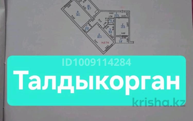 3-комнатная квартира · 85.5 м² · 2/9 этаж, 9-й микрорайон 25 — Балапанова за 29 млн ₸ в Талдыкоргане — фото 23