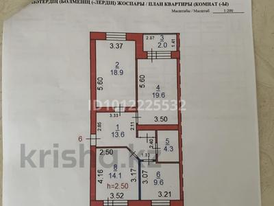 3-комнатная квартира · 83.2 м² · 3/5 этаж, Козыбаева 98 за 46 млн ₸ в Костанае