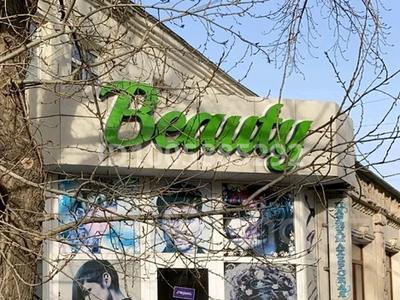 Сұлулық салондары · 50 м², бағасы: 40 млн 〒 в Кокшетау