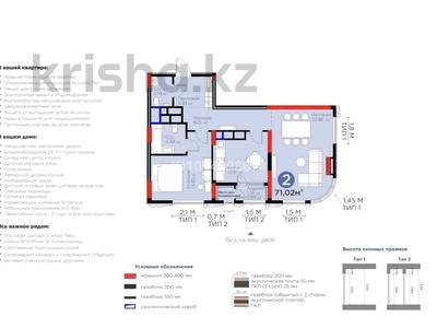 2-комнатная квартира · 71 м² · 22/27 этаж, Туран 41 — Сыганак за 59.5 млн ₸ в Астане, Нура р-н