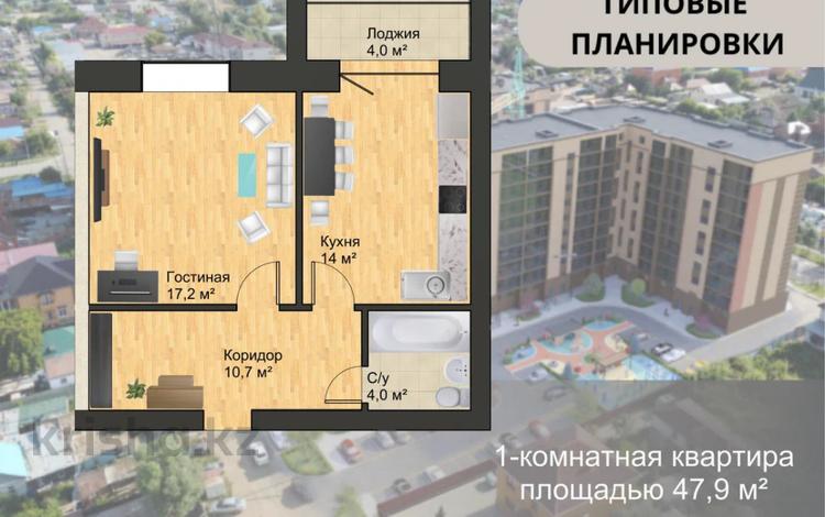 1-бөлмелі пәтер · 40.1 м² · 3/9 қабат, Серкебаева 33, бағасы: ~ 11.6 млн 〒 в Кокшетау — фото 2