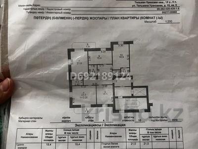 4-бөлмелі пәтер, 132 м², 4/10 қабат, Уранхаева 15 — Центр, бағасы: 75 млн 〒 в Семее