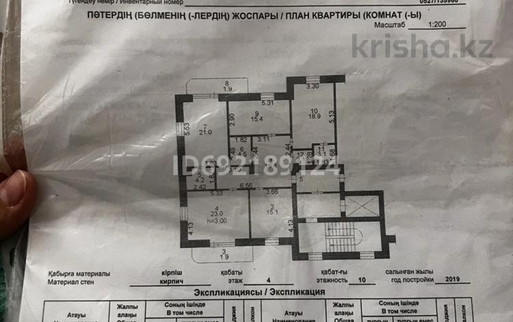 4-комнатная квартира, 132 м², 4/10 этаж, Уранхаева 15 — Центр за 75 млн 〒 в Семее — фото 2