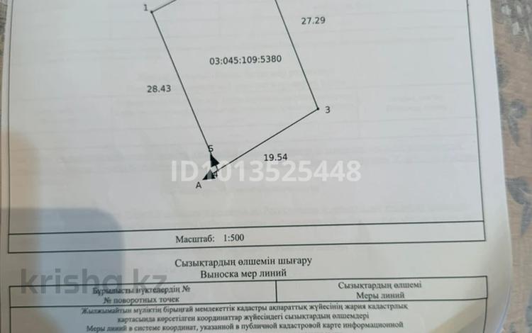 Жер телімі · 5.5 сотық, Шиен ауылы — Кенесары хан 92А, бағасы: 5.5 млн ₸ в Узынагаш, п. Шиен — фото 2