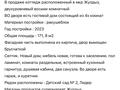 Жеке үй · 8 бөлме · 320 м² · 10 жүзд., мкр Жулдыз, 15, бағасы: 80 млн ₸ в Атырау — фото 12