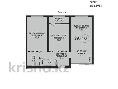 3-бөлмелі пәтер · 71.5 м² · 9/15 қабат, Райымбека 210/27, бағасы: ~ 52 млн ₸ в Алматы, Алмалинский р-н